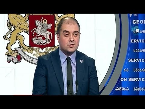 გენერალური პროკურატურის განცხადება